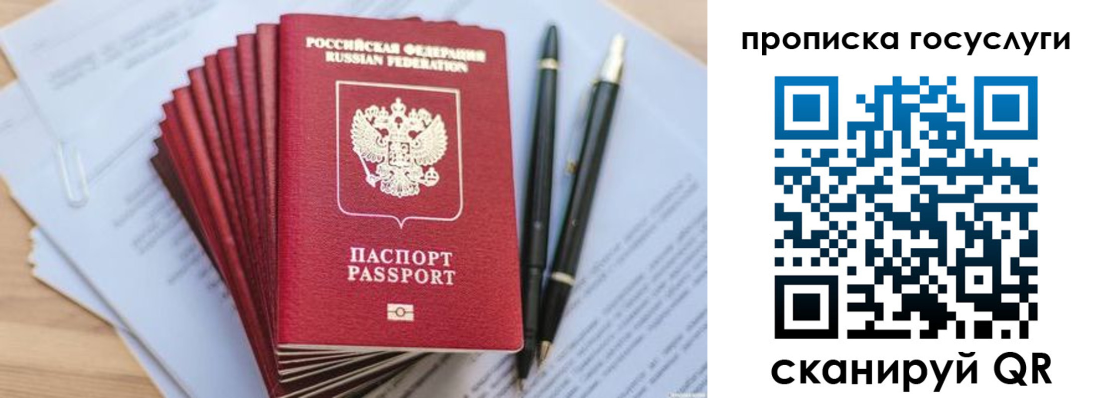 временная регистрация для всех в Владимире